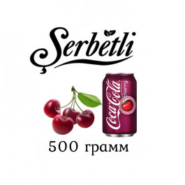 Табак Sebetli Cola cherry (Щербетли Кола вишня) 500 грамм
