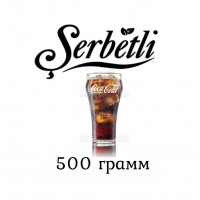 Табак Serbetli (Щербетли) Кола 500 грамм