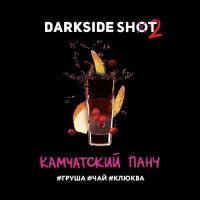 Табак Darkside Shot Камчатский Панч (Дарксайд груша, чай, клюква) 120 гр 