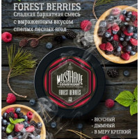 Табак Must Have Forest Berries (Маст Хев Лесные ягоды) 25 грамм 