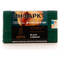 Табак Satyr Black Сurrant (Сатир Черная Смородина) | Medium Aroma 100 грамм