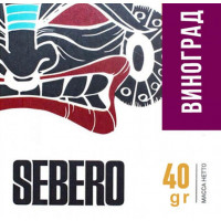 Табак Sebero Grapes (Себеро Виноград) 40грм