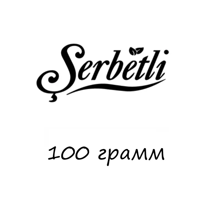 Табак Serbetli 100 грамм