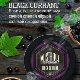 Табак для кальяна Must Have Black Currant (Маст Хев Черная Смородина) 125 грамм