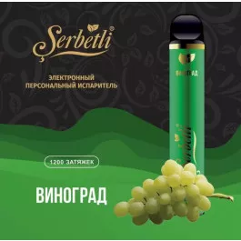 Электронные сигареты Serbetli (Щербетли) Виноград 1200 | 2%