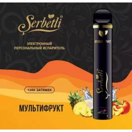 Электронные сигареты Serbetli (Щербетли) Мультифрукт 1200 | 2% 