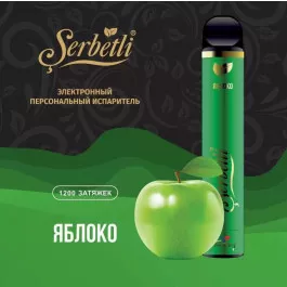 Электронные сигареты Serbetli (Щербетли) Яблоко 1200 | 2%