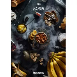 Табак Daily Hookah Bn (Дейли Хука) Банан 250грамм