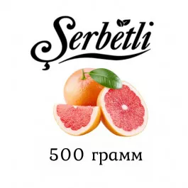 Табак Serbetli (Щербетли) Грейпфрут 500 грамм