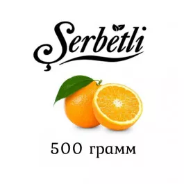 Табак Serbetli 500 гр Апельсин (Щербетли)