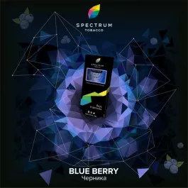 Табак Spectrum Blue Berry (Спектрум Черника) 100 грамм Акциз 