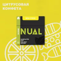 Табак для кальяна Nual Bon Citron (Нуал Цитрусовый микс) 100 грамм