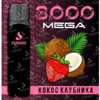 Электронные сигареты Fumari 3000 Mega Кокос Клубника