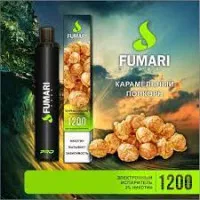 Электронные сигареты Fumari (Фумари) Карамельный Попкорн 1200 | 2% 