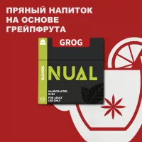 Табак для кальяна Nual Grog (Нуал Апельсиновый пряный напиток) 200 грамм