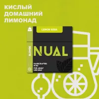 Табак для кальяна Nual Lemon soda (Нуал Лимонная газировка) 100 грамм