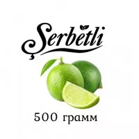 Табак Serbetli (Щербетли) Лайм 500 грамм