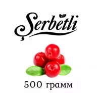 Табак Serbetli Клюква (Щербетли) 500 гр