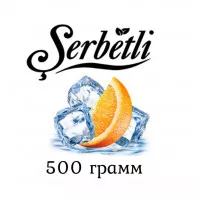 Табак Serbetli 500 гр Айс Апельсин (Щербетли)