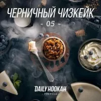 Табак Daily Hookah 05 (Дейли Хука) Черничный Чизкейк 60 гр 