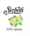 Табак Serbetli Ice Lemon Fresh (Щербетли Айс лимонный фреш) 500 грамм - Фото 1