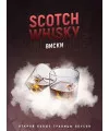 Табак 4:20 Scotch Whisky (Виски) 125 грамм - Фото 1