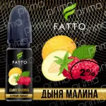 Жидкость Fato Primo (Фато Прайм Дыня Малина) 10мл 2%