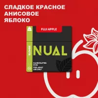 Табак для кальяна Nual Fuji Apple (Нуал Пряное Яблоко) 100 грамм