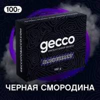 Табак Gecco Blackcurrant (Джеко Черная Смородина) 100 грамм