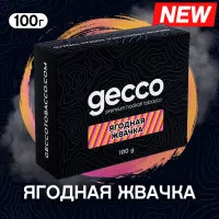 Табак Gecco Ягодная Жвачка 100 грамм